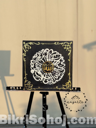 surah Ikhlas calligraphy